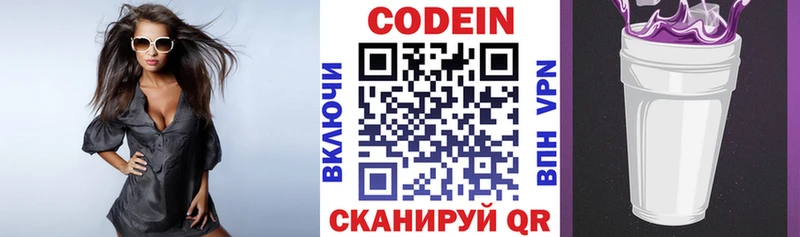 Купить  Миньяр  Кодеиновый сироп Lean напиток Lean (лин) 