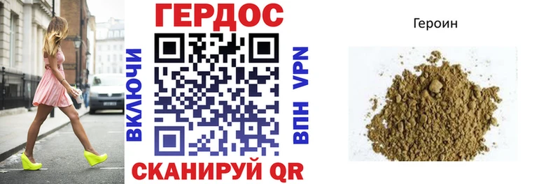 Героин VHQ Миньяр