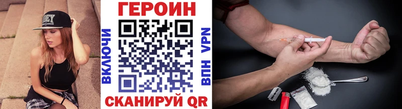 ГЕРОИН VHQ Купить Миньяр