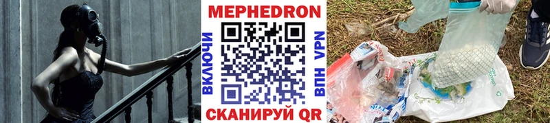 МЕФ mephedrone  Купить  Миньяр 