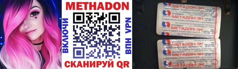 МЕТАДОН VHQ  Купить закладки  Миньяр 